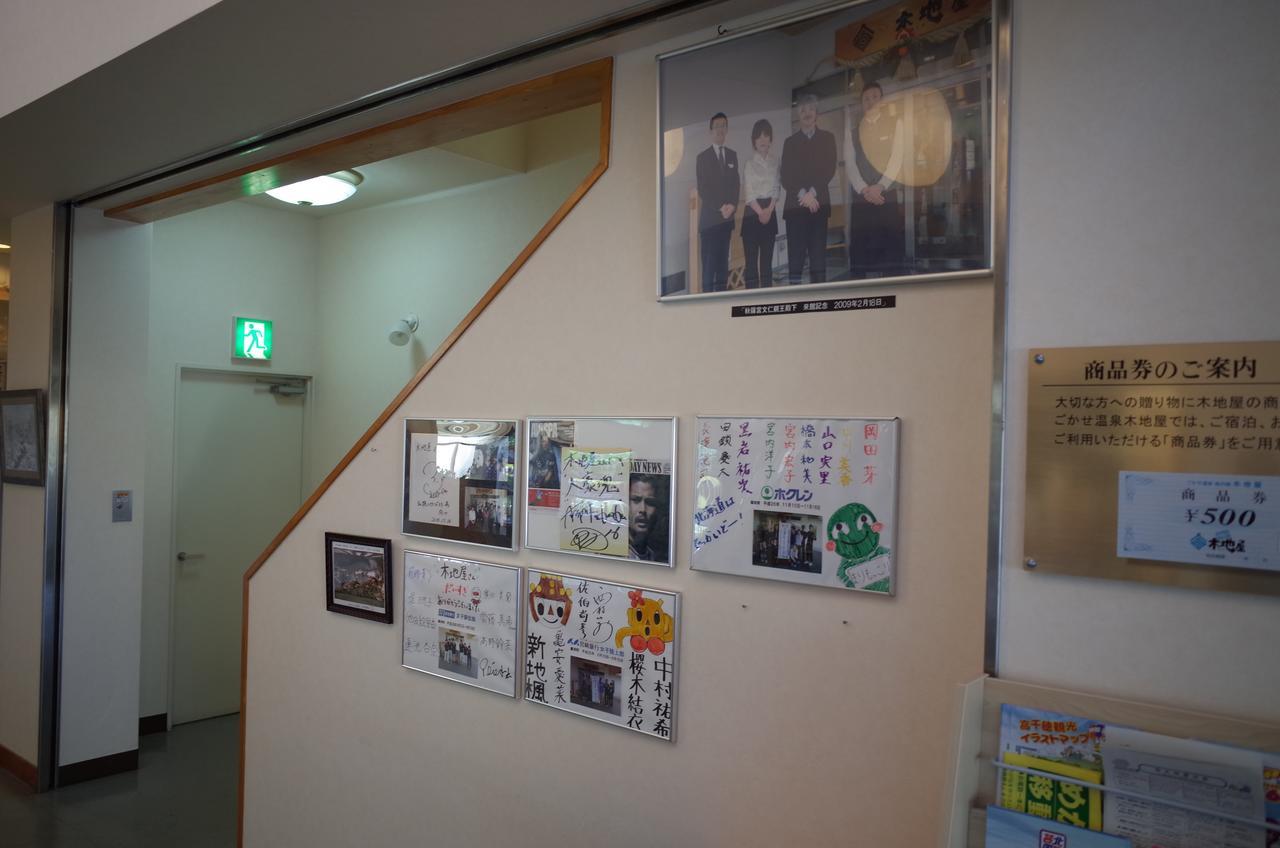Gokase Onsen Mori No Yado Kijiya Hotel Takachiho Zewnętrze zdjęcie